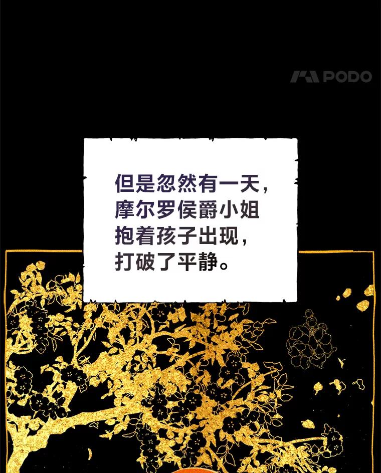 《我要和女主的妹控哥哥离婚》6.捡了侯爵当保镖 第124页
