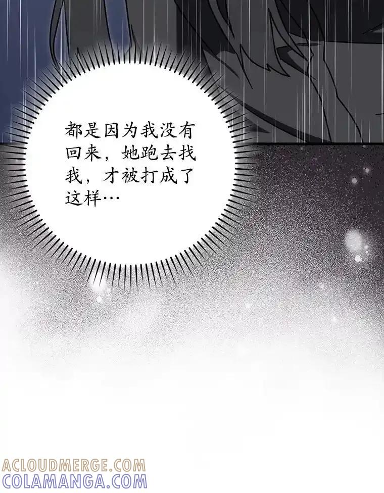 《魔王去上学》77.找到莱因哈特 第133页