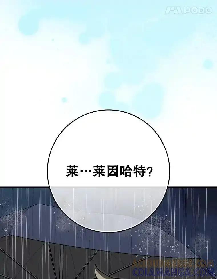 《魔王去上学》77.找到莱因哈特 第129页