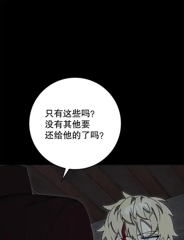 《魔王去上学》77.找到莱因哈特 第36页