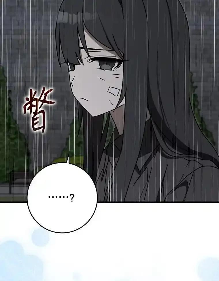 《魔王去上学》77.找到莱因哈特 第127页