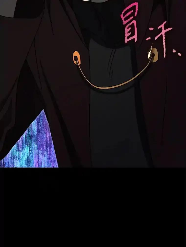 《魔王去上学》77.找到莱因哈特 第52页
