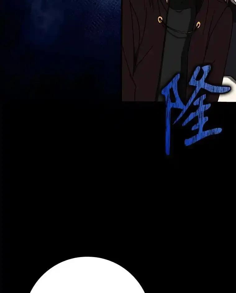 《魔王去上学》77.找到莱因哈特 第67页