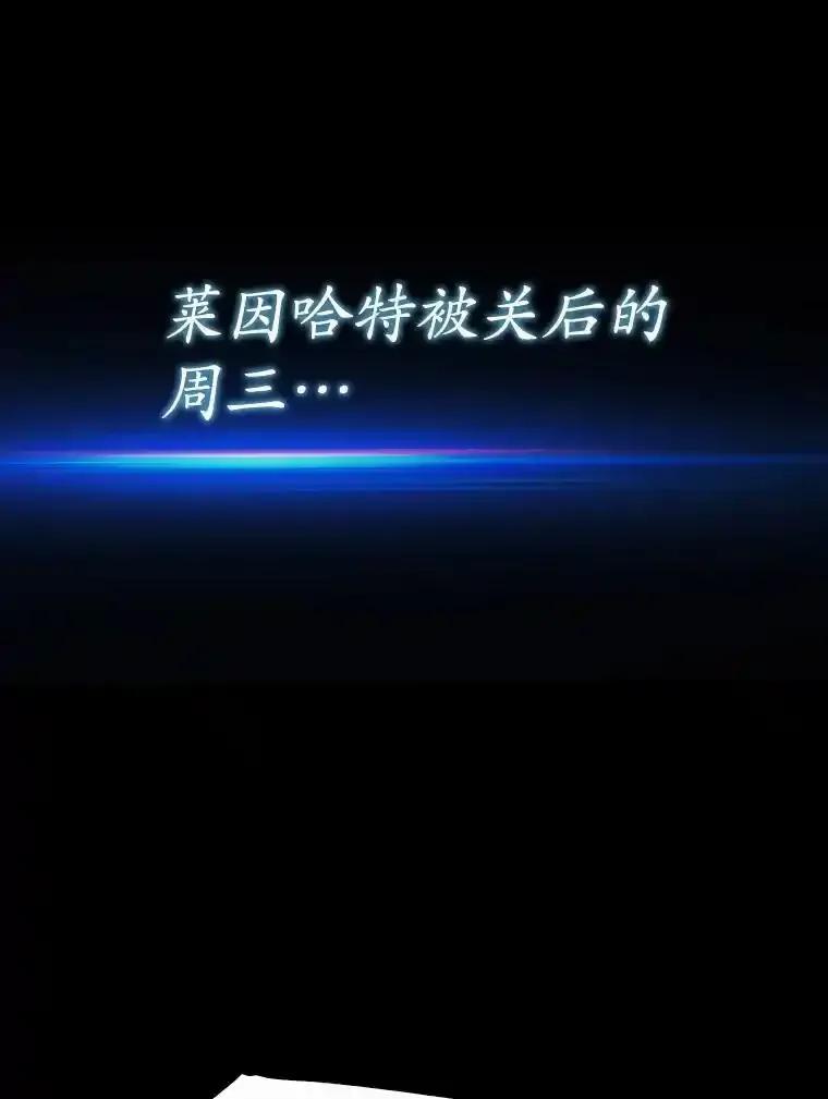 《魔王去上学》77.找到莱因哈特 第48页