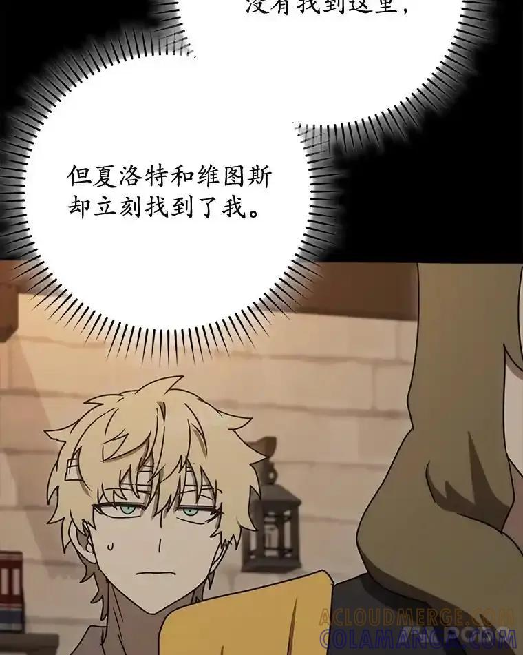 《魔王去上学》77.找到莱因哈特 第77页