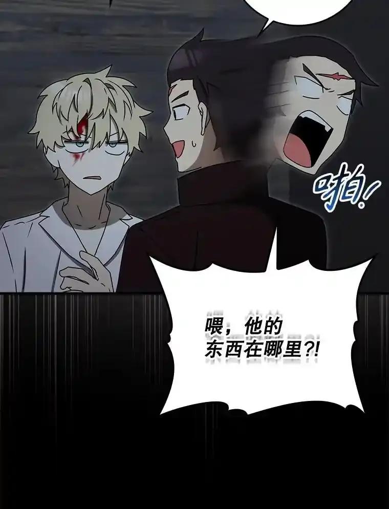 《魔王去上学》77.找到莱因哈特 第35页