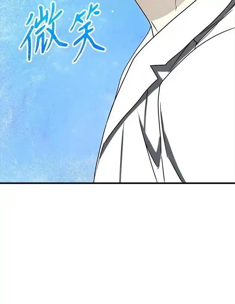 《魔王去上学》77.找到莱因哈特 第23页