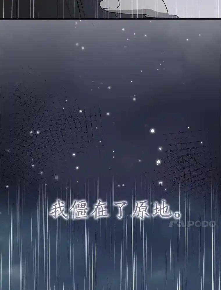 《魔王去上学》77.找到莱因哈特 第148页