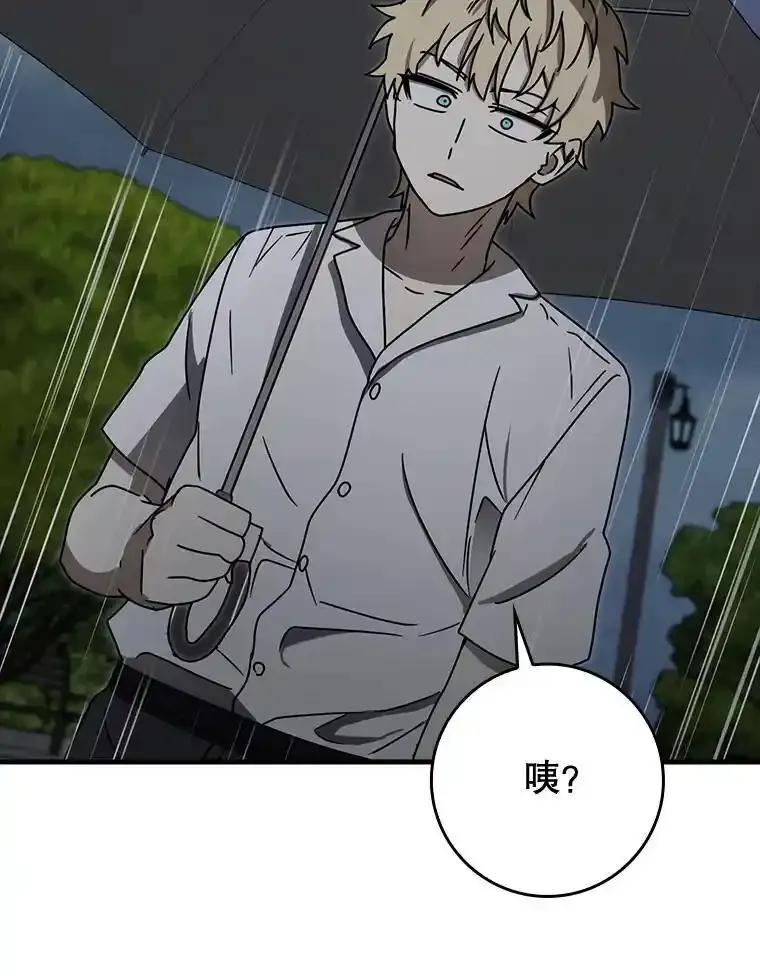 《魔王去上学》77.找到莱因哈特 第123页