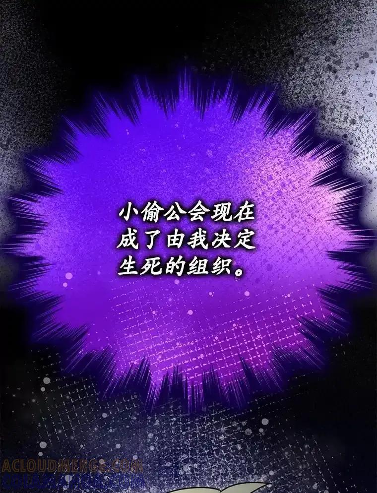 《魔王去上学》77.找到莱因哈特 第85页