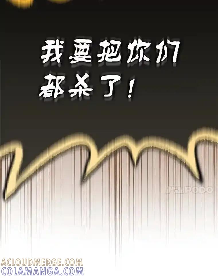 《魔王去上学》77.找到莱因哈特 第17页