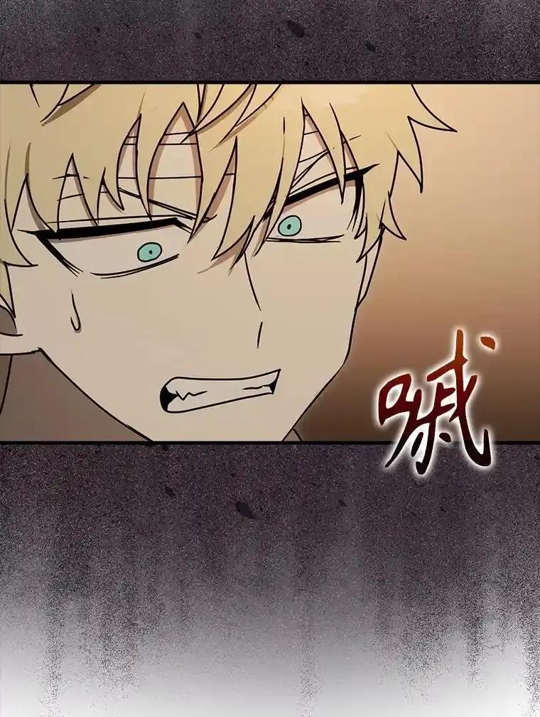 《魔王去上学》77.找到莱因哈特 第104页
