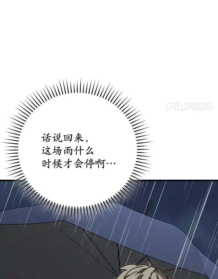 《魔王去上学》77.找到莱因哈特 第122页