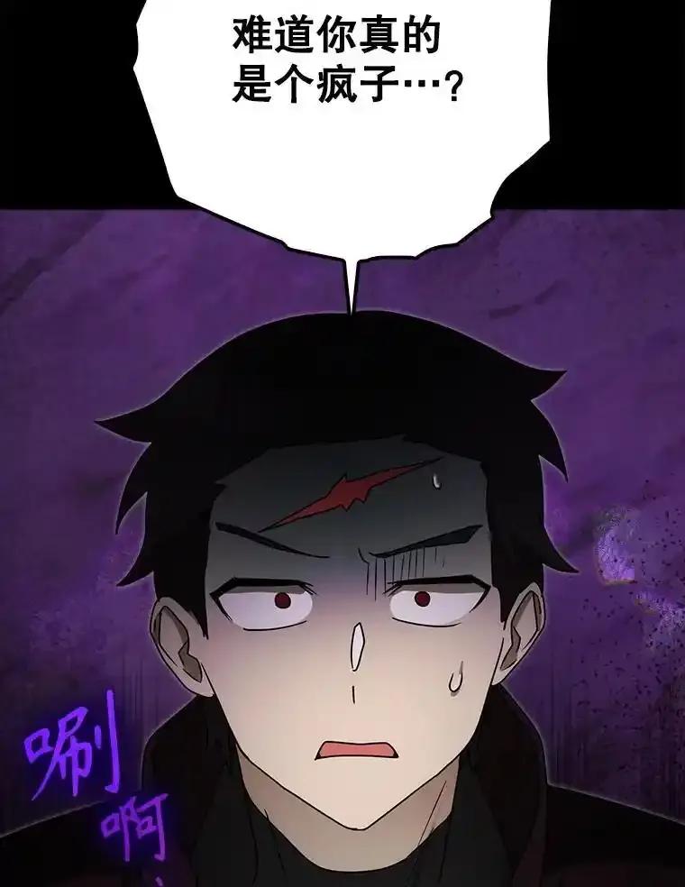 《魔王去上学》77.找到莱因哈特 第26页