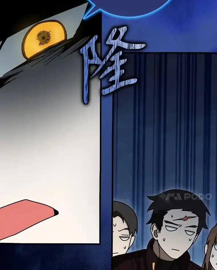 《魔王去上学》77.找到莱因哈特 第66页
