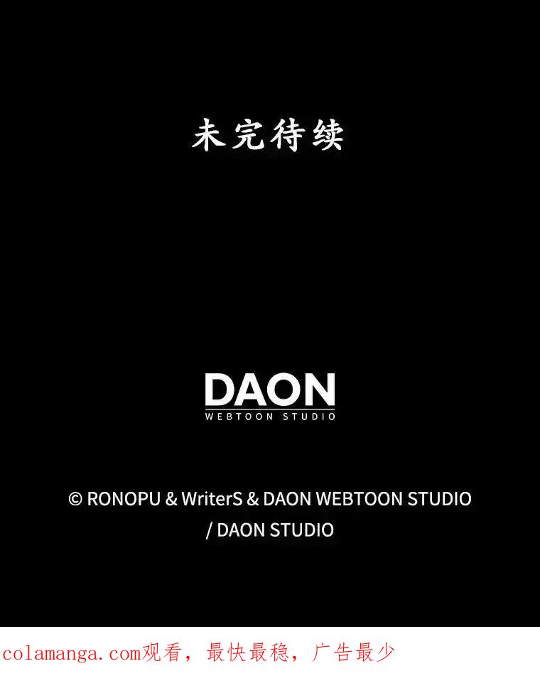 《魔王去上学》77.找到莱因哈特 第150页