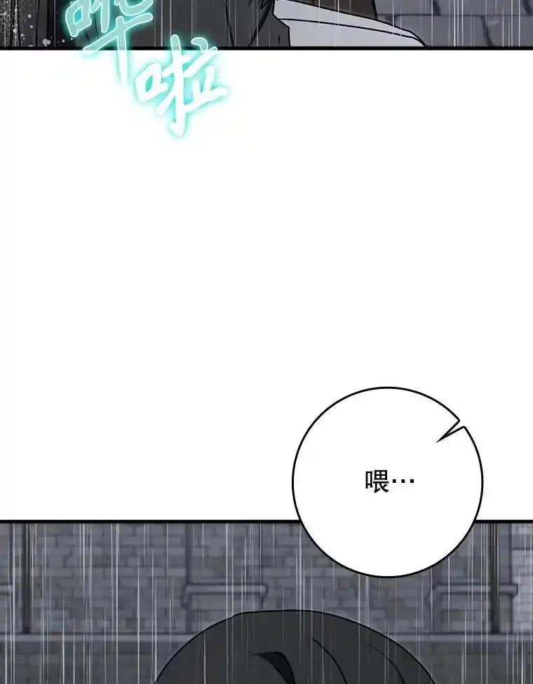 《魔王去上学》77.找到莱因哈特 第126页