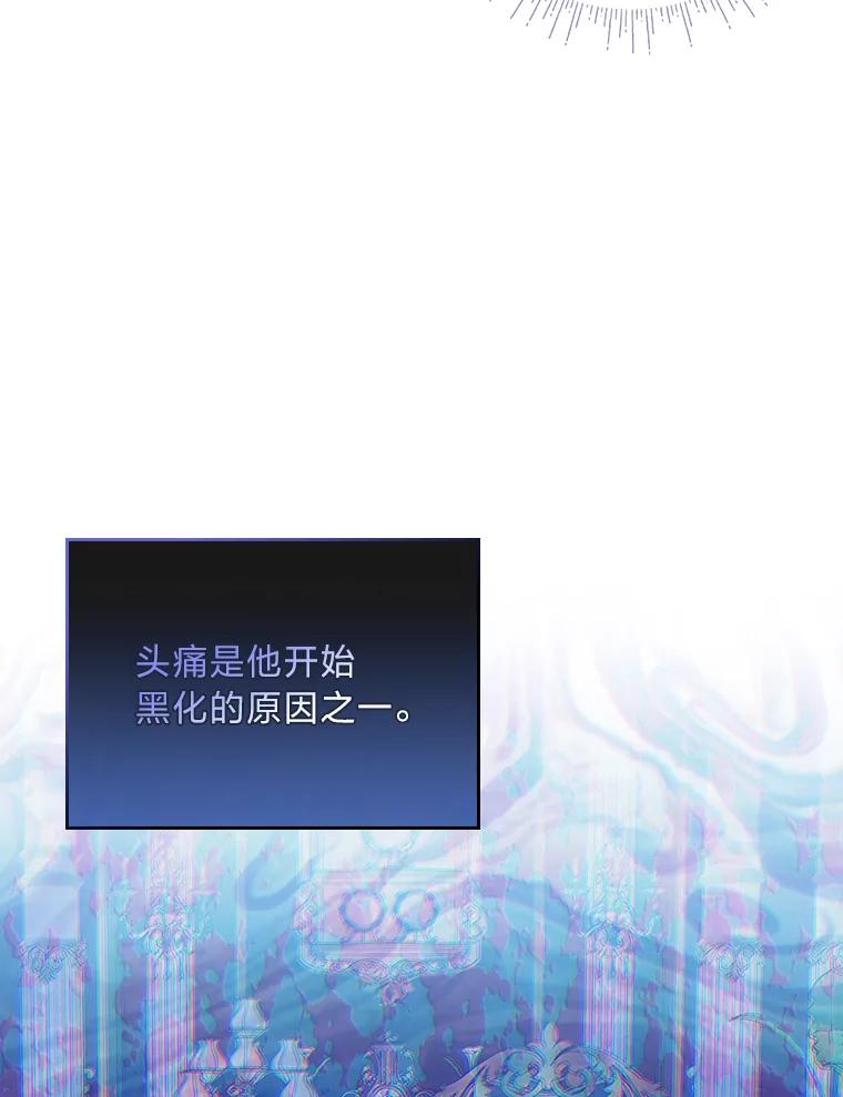 《我要和女主的妹控哥哥离婚》7.离间计 第3页
