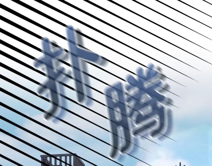 《好缘歌》第8话 第112页
