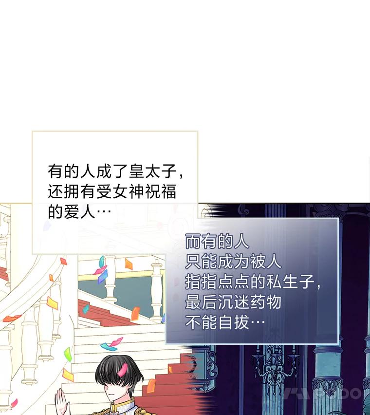 《我要和女主的妹控哥哥离婚》7.离间计 第10页