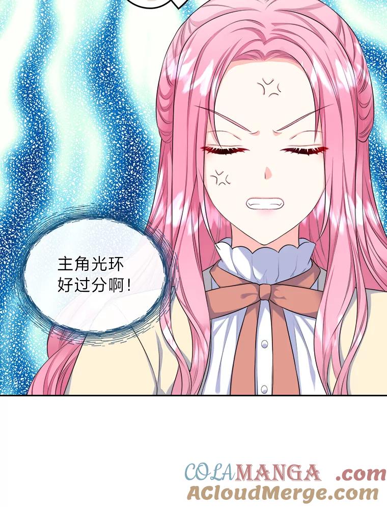 《我要和女主的妹控哥哥离婚》7.离间计 第9页
