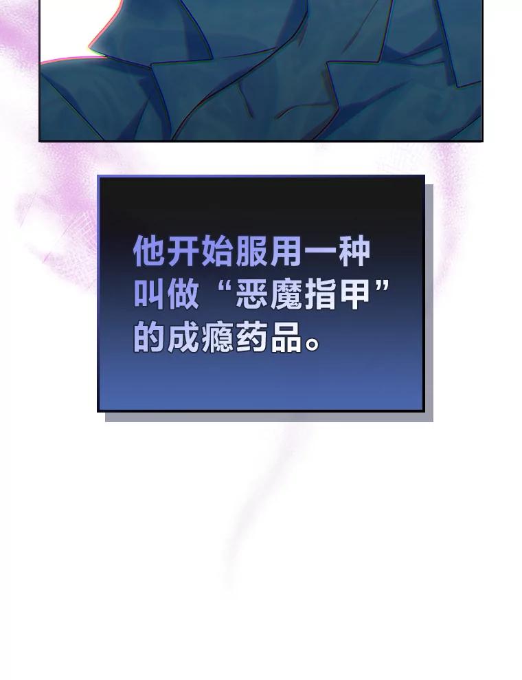 《我要和女主的妹控哥哥离婚》7.离间计 第6页