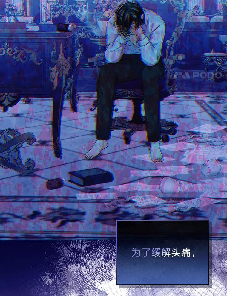 《我要和女主的妹控哥哥离婚》7.离间计 第4页