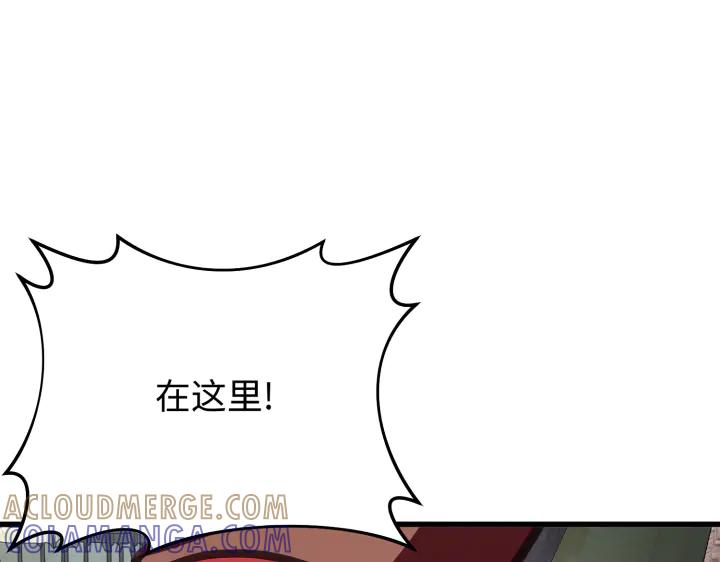 《好缘歌》第8话 第109页