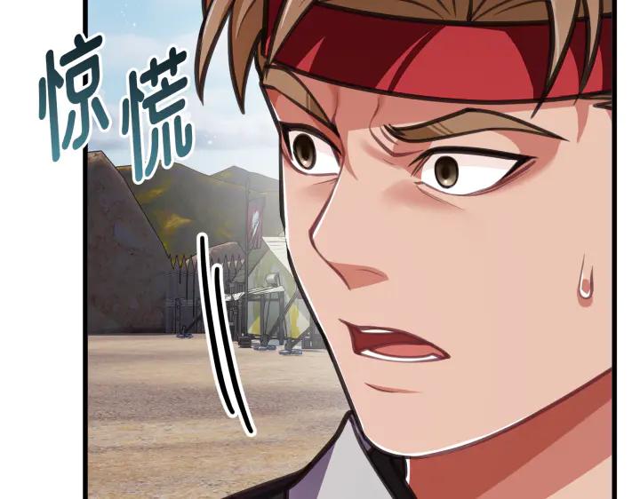 《好缘歌》第8话 第107页