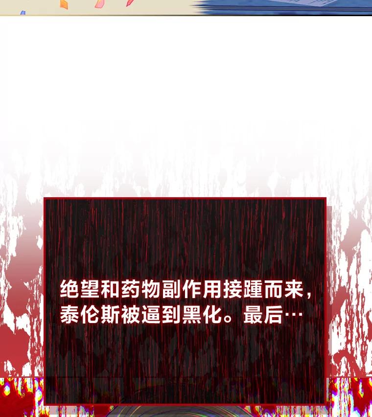 《我要和女主的妹控哥哥离婚》7.离间计 第12页
