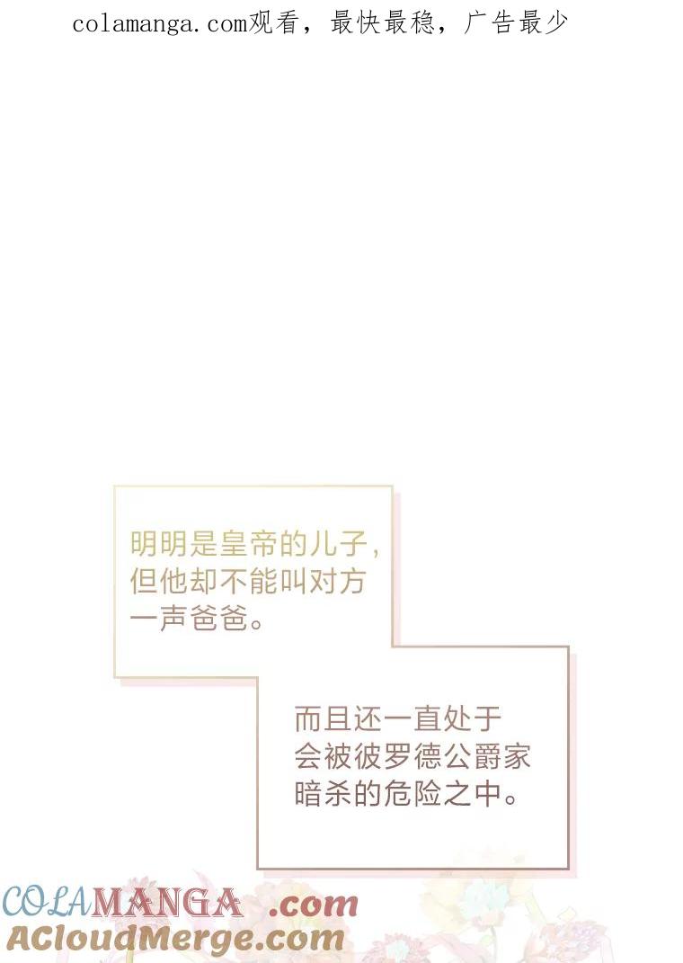 《我要和女主的妹控哥哥离婚》7.离间计 第1页