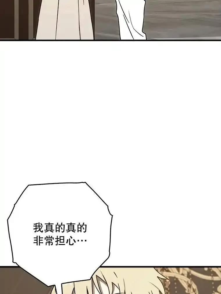 《魔王去上学》78.请教我打架 第35页