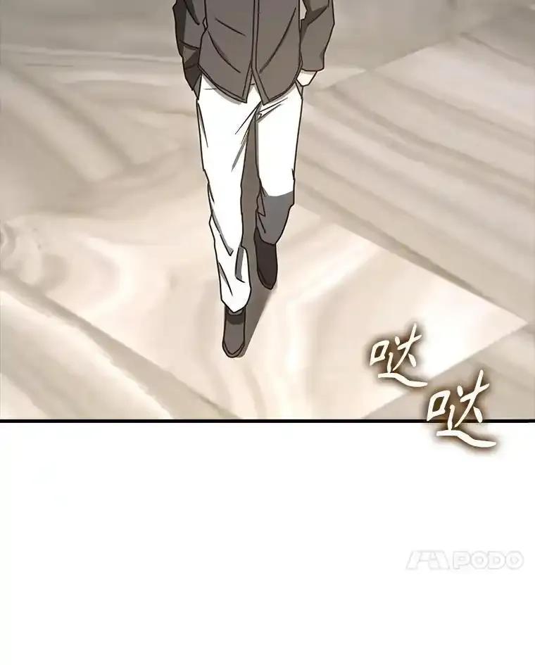 《魔王去上学》78.请教我打架 第7页