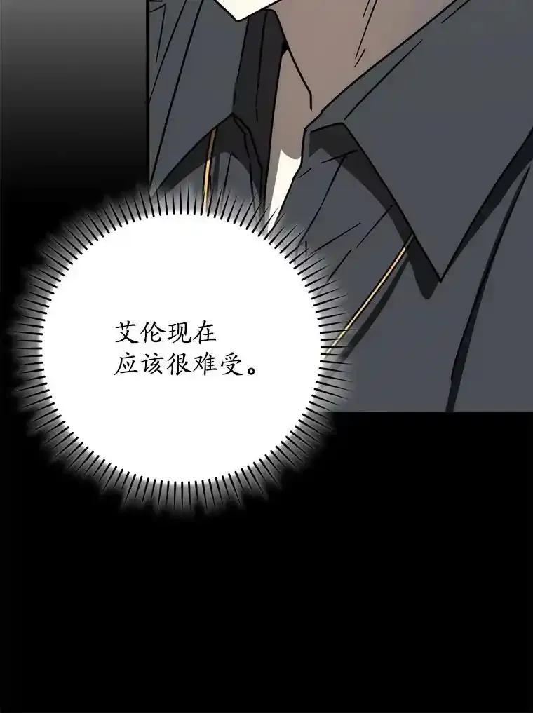《魔王去上学》78.请教我打架 第46页
