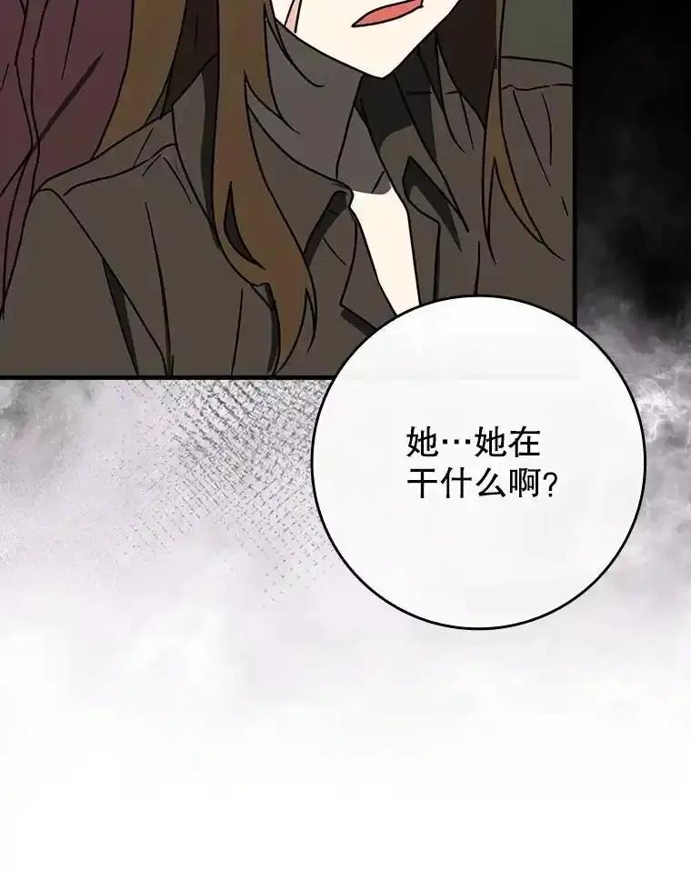 《魔王去上学》78.请教我打架 第128页