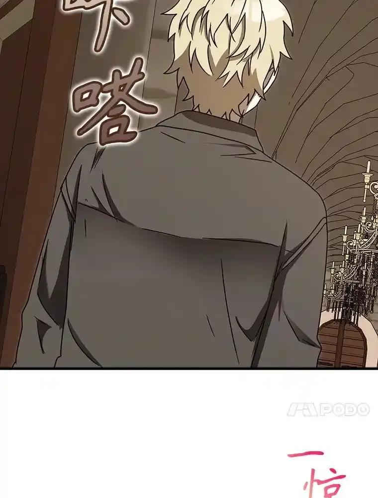 《魔王去上学》78.请教我打架 第27页