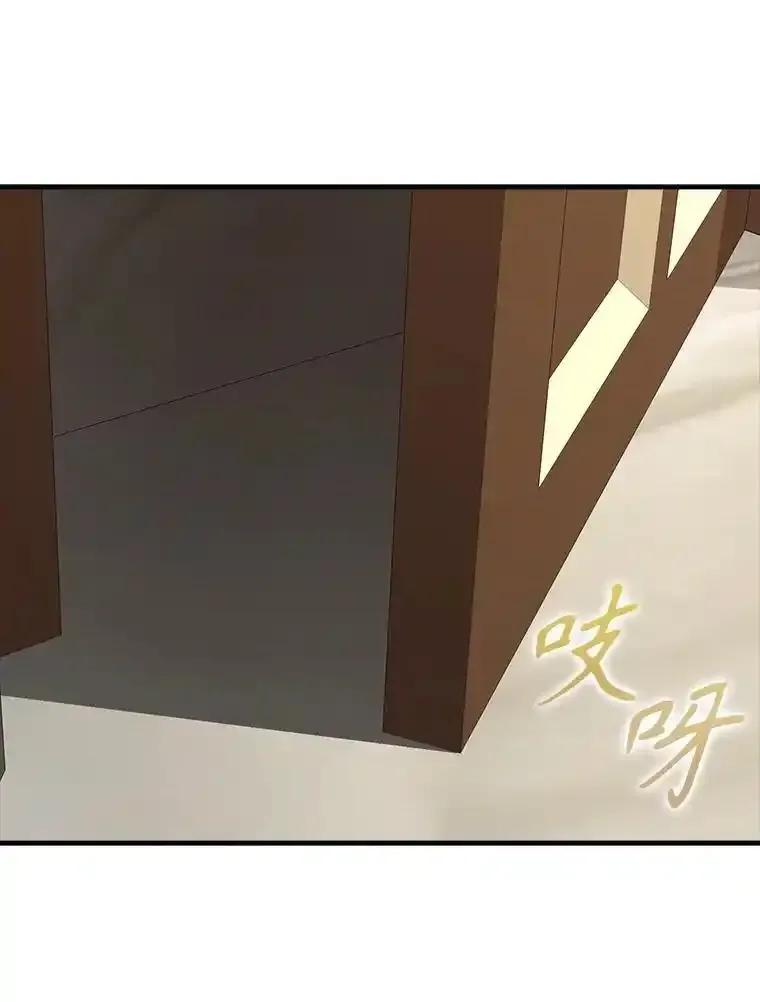 《魔王去上学》78.请教我打架 第20页