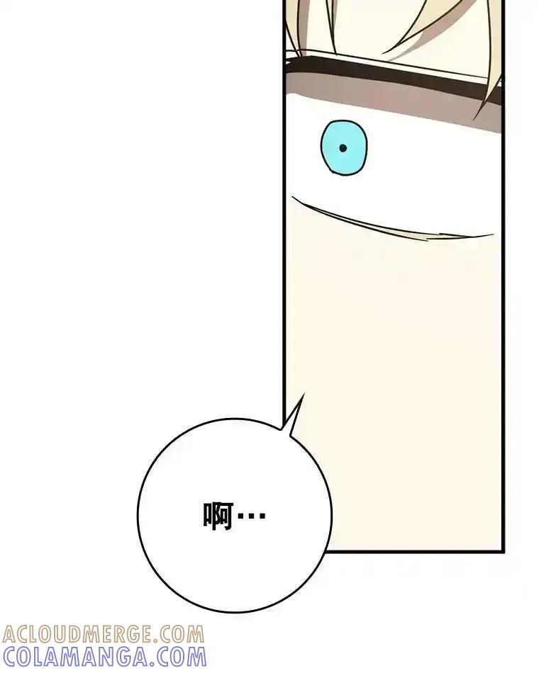 《魔王去上学》78.请教我打架 第13页