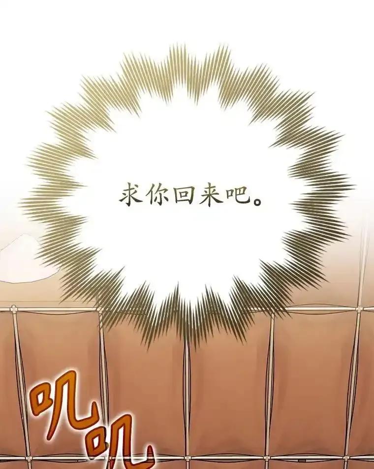 《魔王去上学》78.请教我打架 第124页
