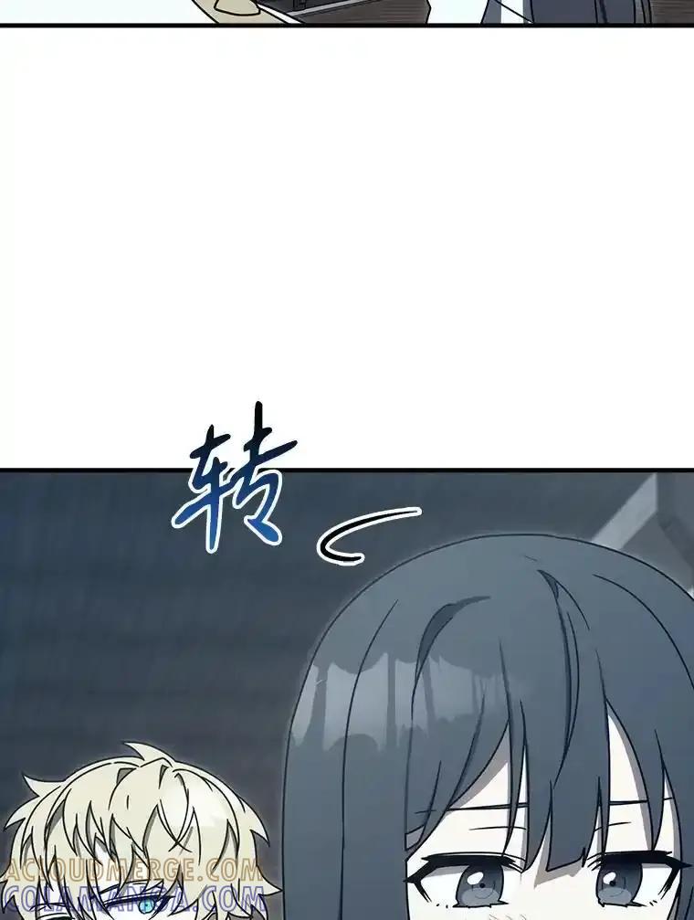 《魔王去上学》78.请教我打架 第101页