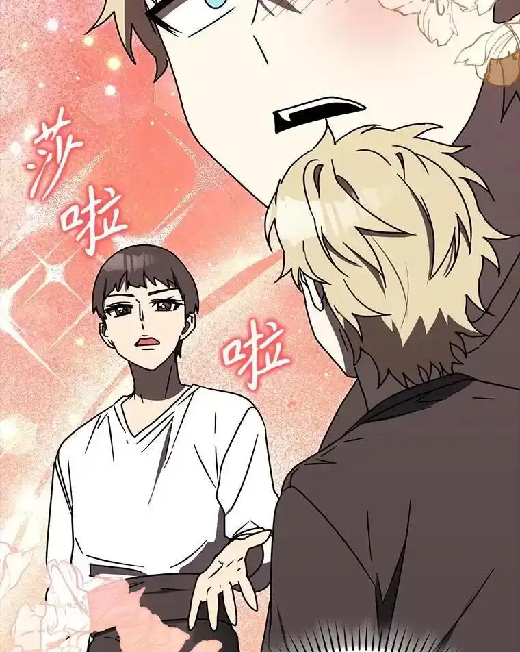 《魔王去上学》78.请教我打架 第120页