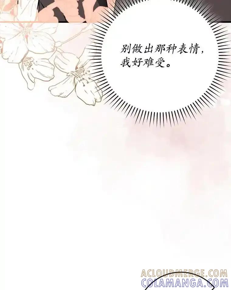《魔王去上学》78.请教我打架 第121页