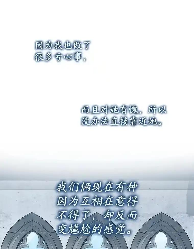 《魔王去上学》78.请教我打架 第107页