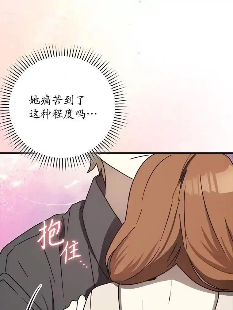 《魔王去上学》78.请教我打架 第38页