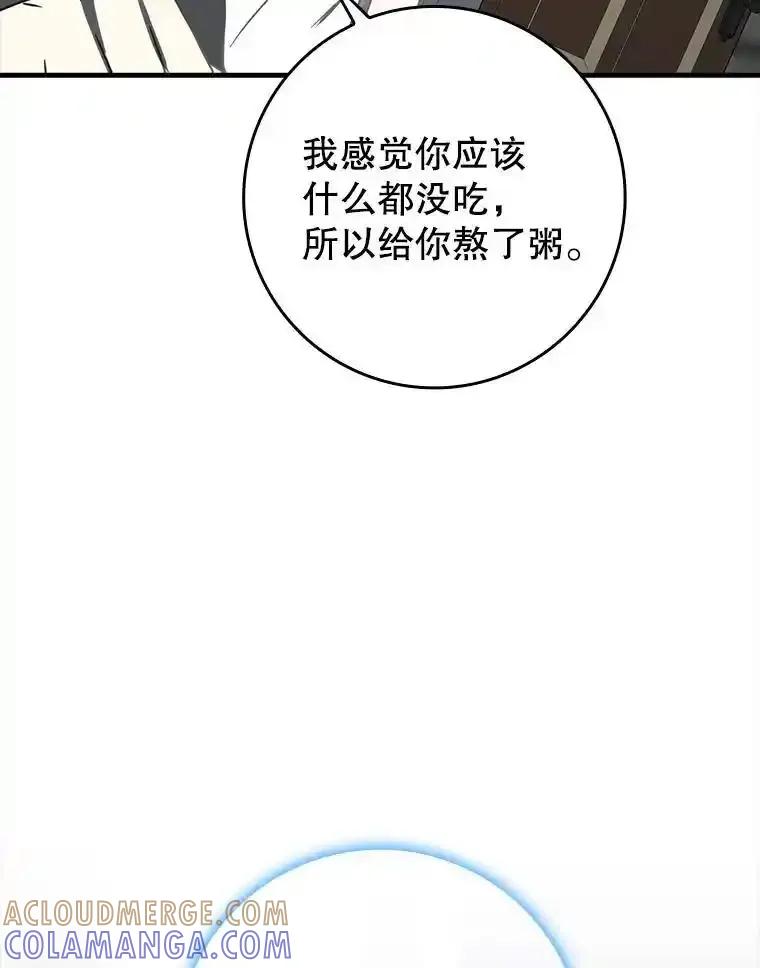 《魔王去上学》78.请教我打架 第61页