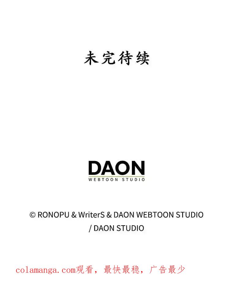 《魔王去上学》78.请教我打架 第134页