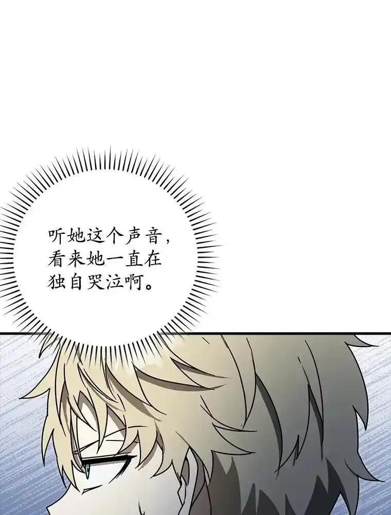 《魔王去上学》78.请教我打架 第23页