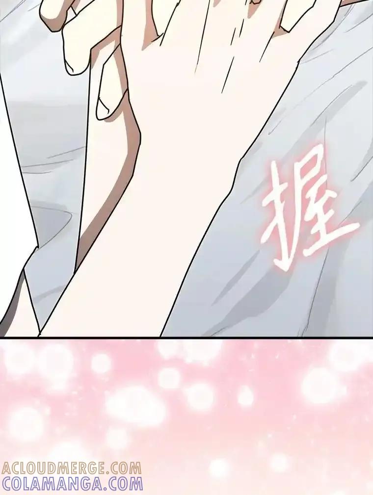 《魔王去上学》78.请教我打架 第85页