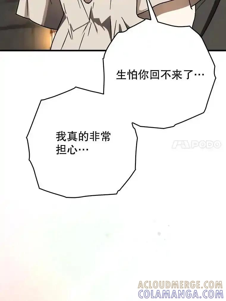 《魔王去上学》78.请教我打架 第37页