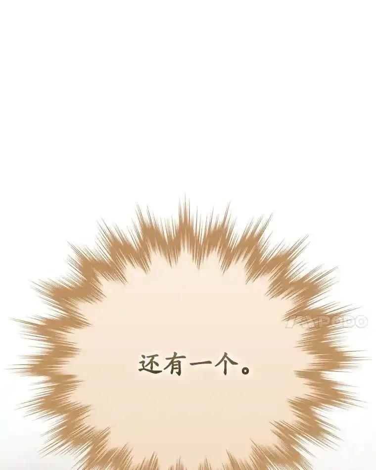 《魔王去上学》78.请教我打架 第14页